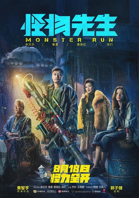alluc monster run|Monster Run / Mr. Monster (2020) 怪物先生 .